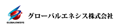 グローバルエネシス株式会社